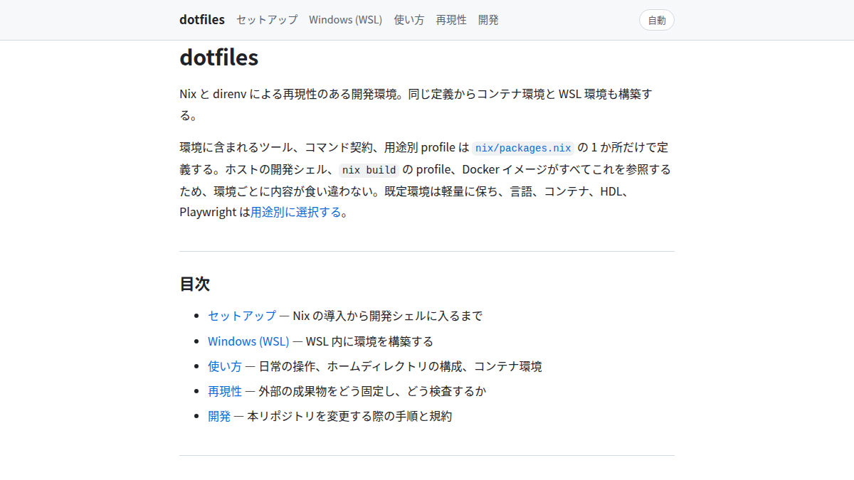 preview of dotfiles