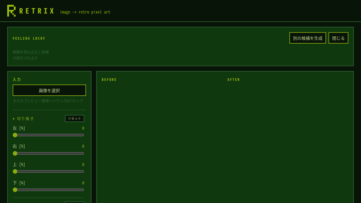 preview of retrix