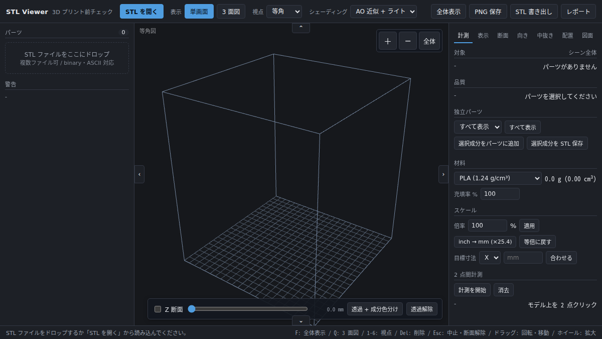 preview of stl-viewer