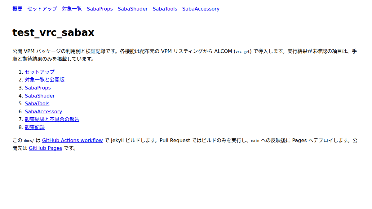 preview of test_vrc_sabax