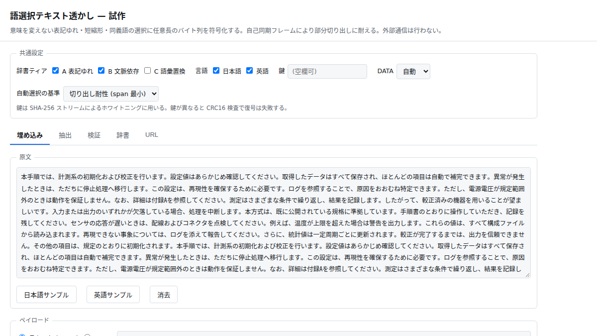 preview of text-watermark-sample