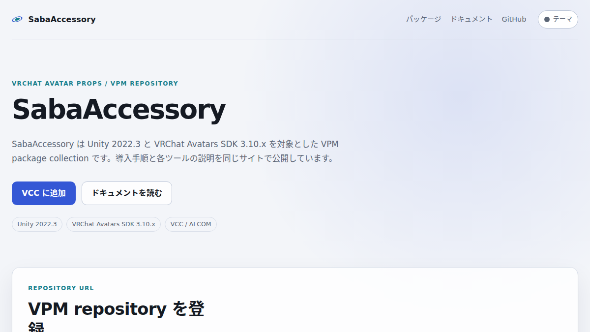 preview of vrc_sabaaccessory