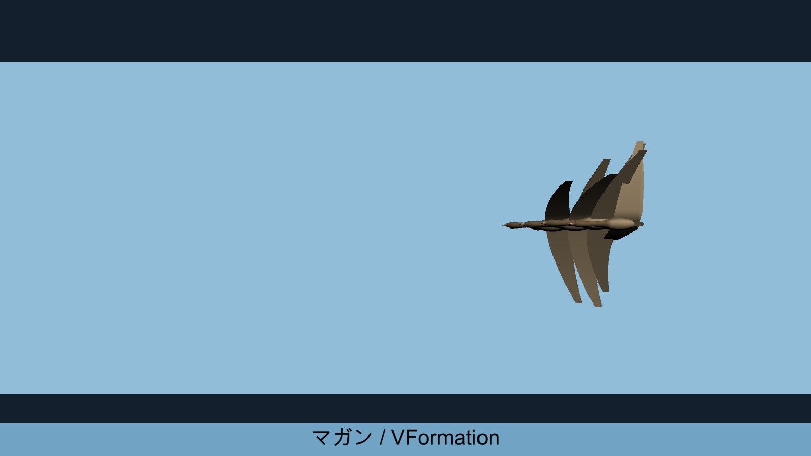 マガンの V 字編隊の Unity 描画